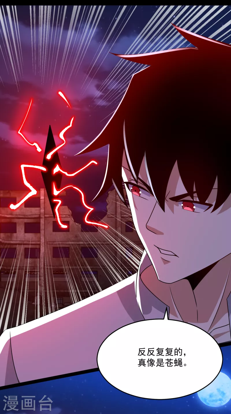 第414话 杀？21