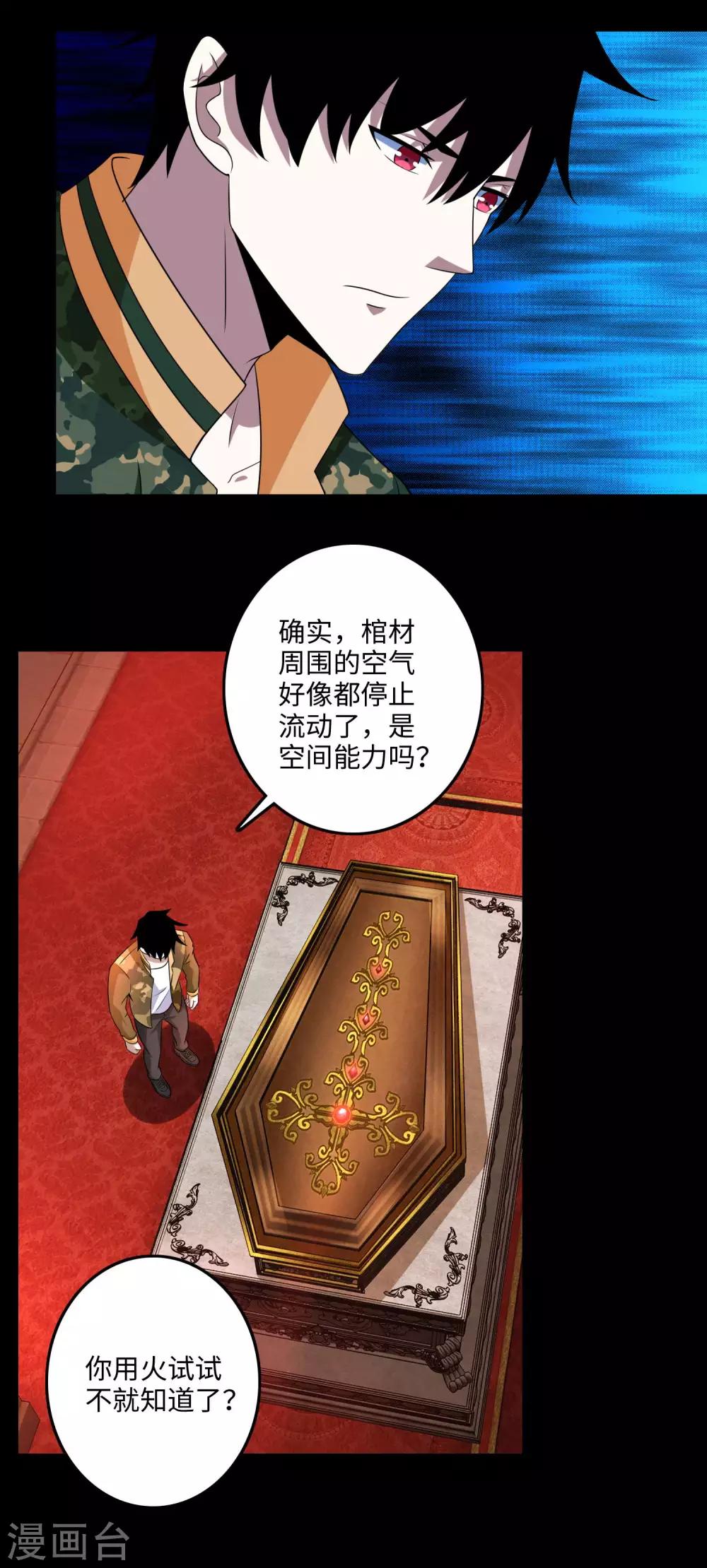 第242话 水来土掩22