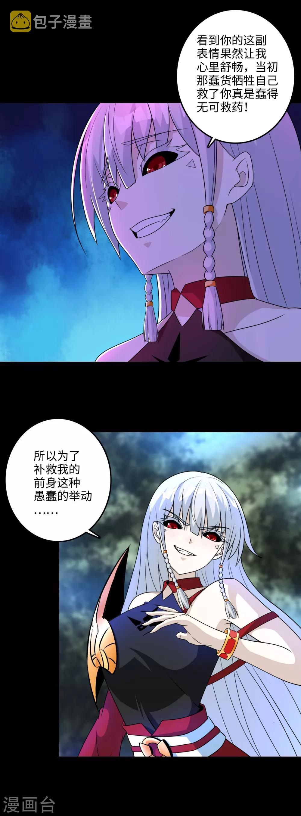 第257话 生路18