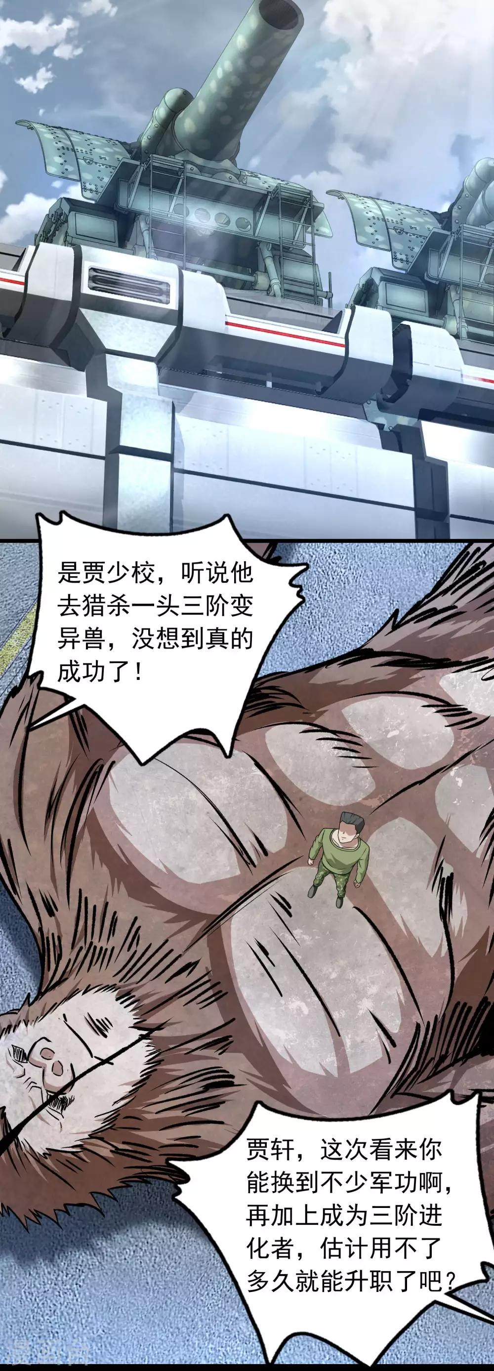 第279话 探寻12