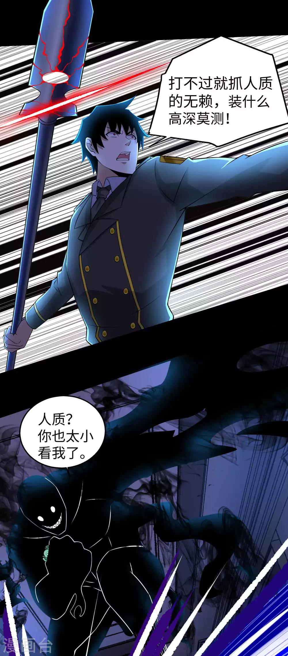第179话 进入遗蹟9