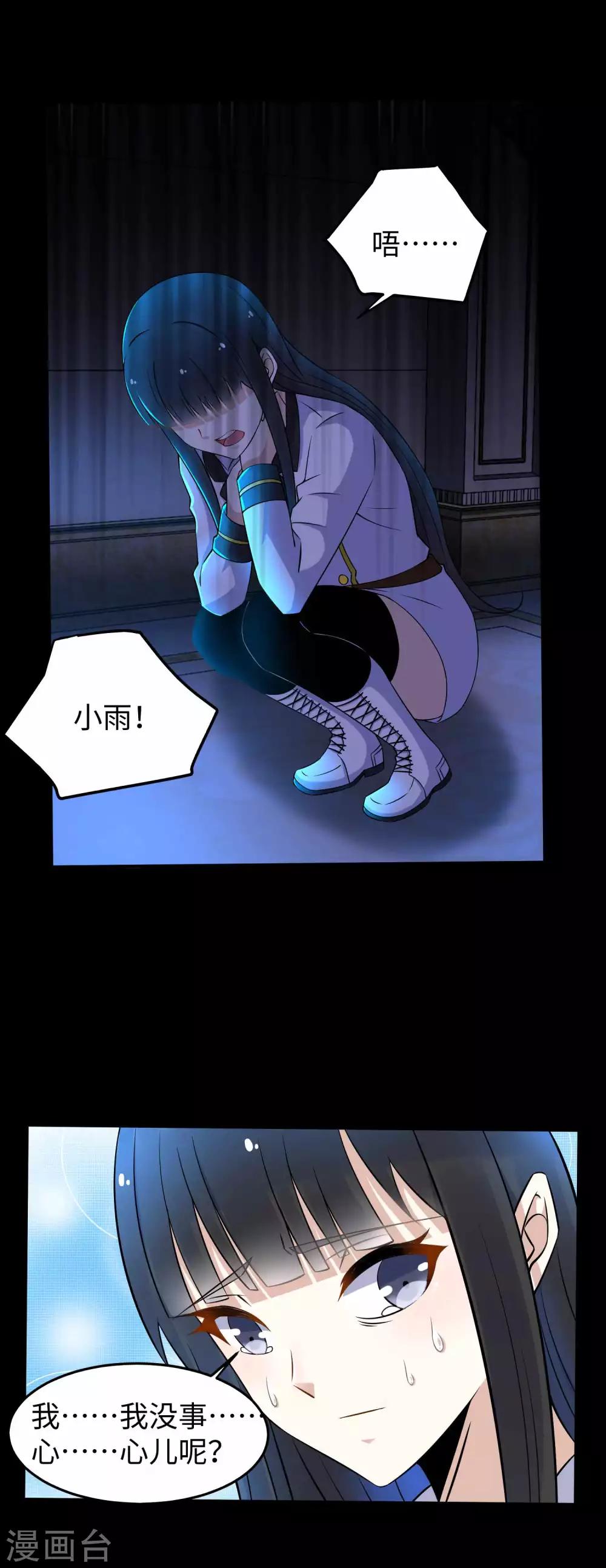 第179话 进入遗蹟14