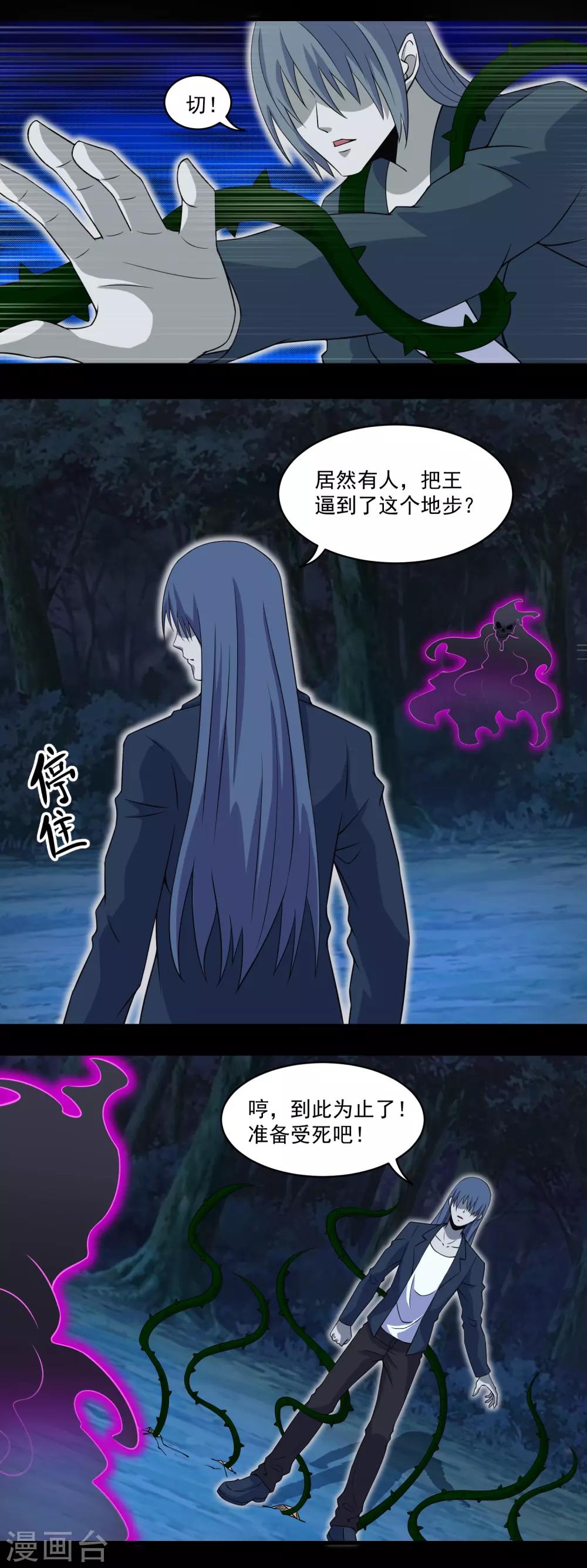 第142话 不死冥王兽7