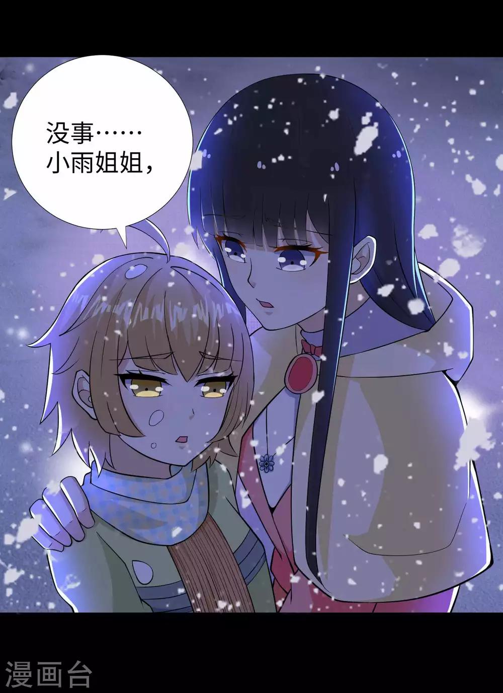 第189话 我欠你的23