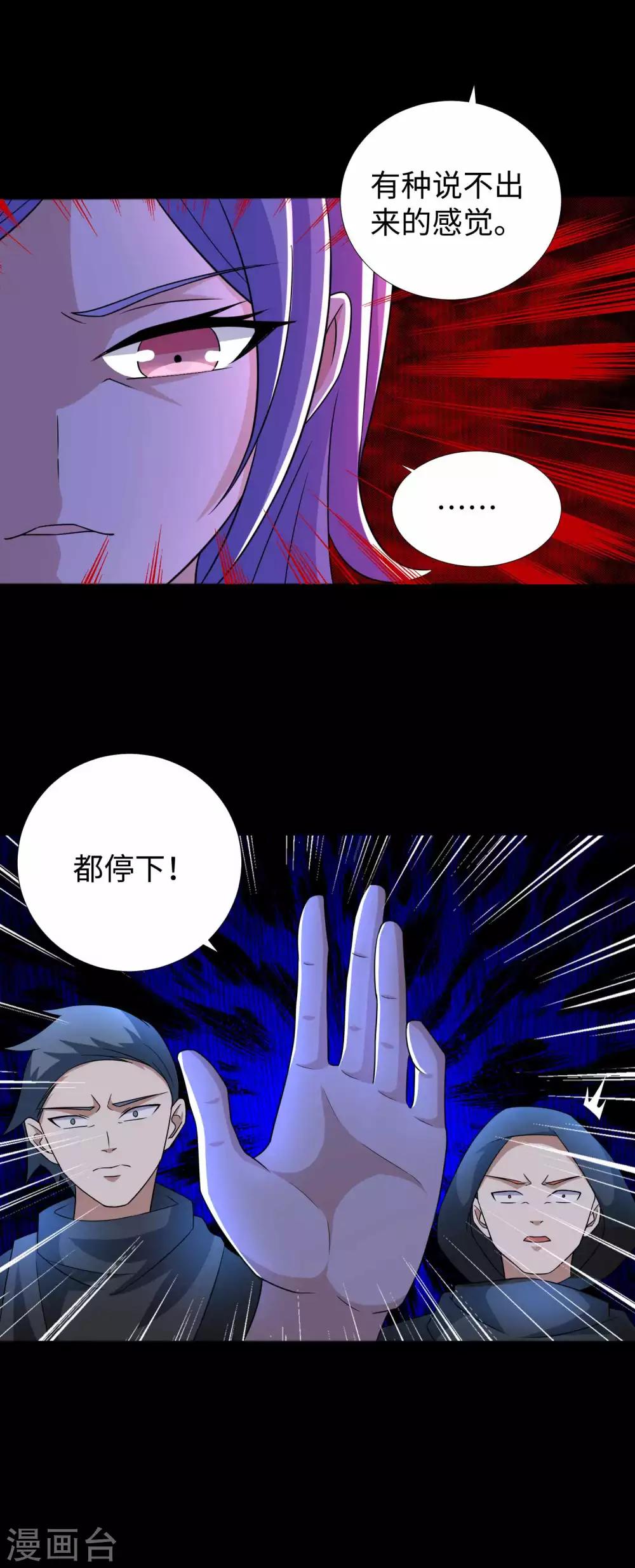 第188话 爲父母报仇4