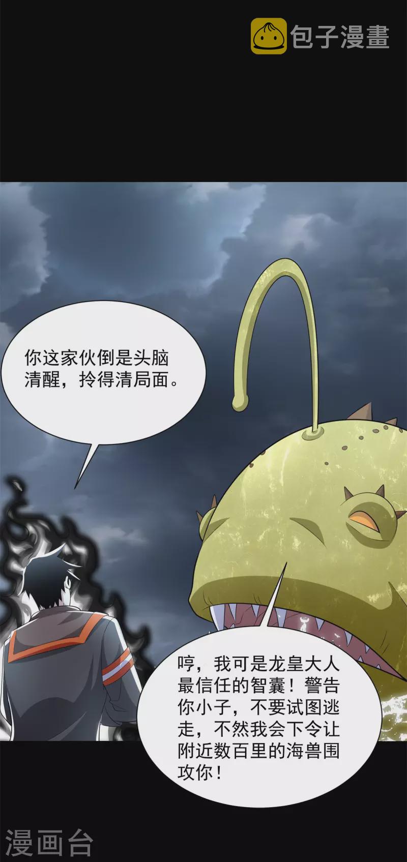 第548话 皇的纷争23