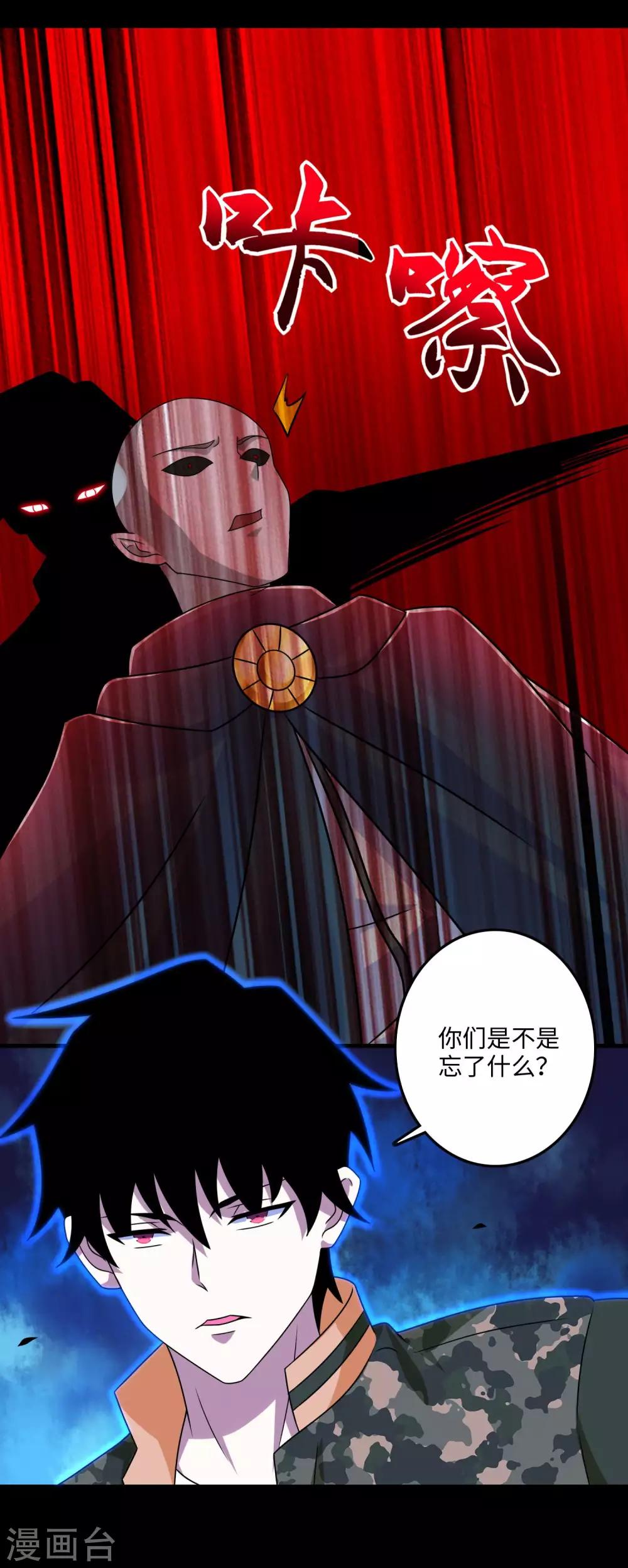 第263话 破局18