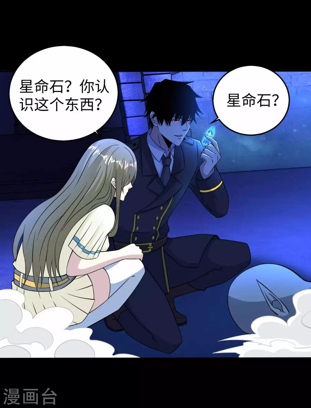 第182话 通往宝物的捷径21