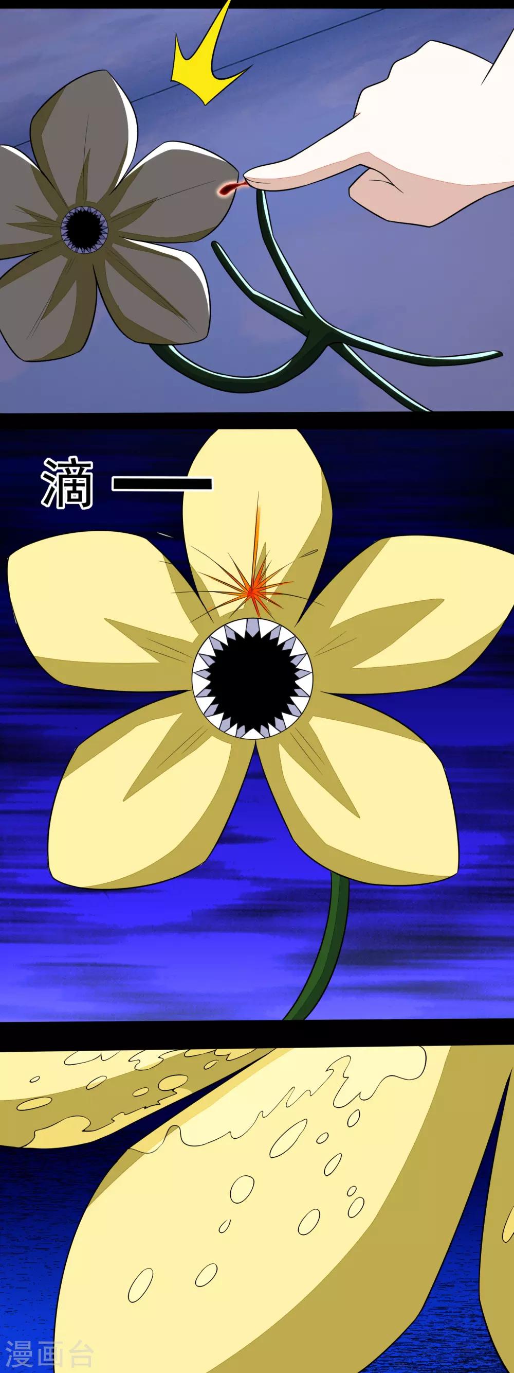 第117话 捕获食人花16