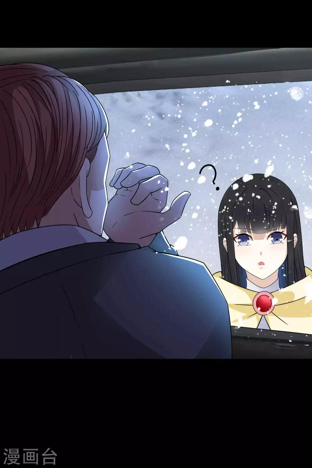 第194话 衆星族的追兵31