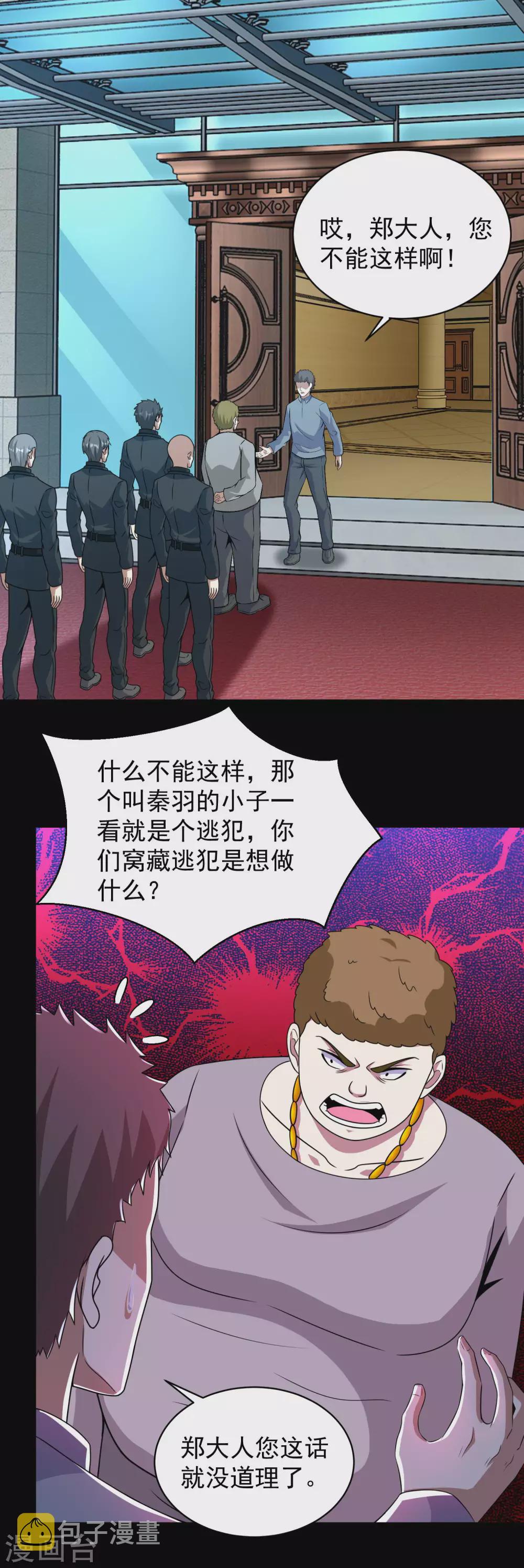 第307话 变动的未来18