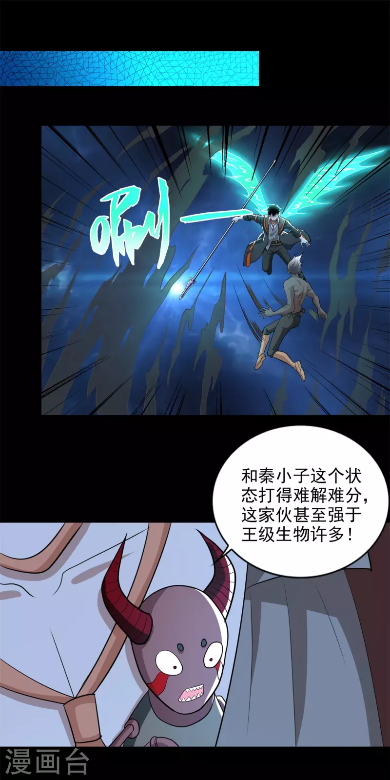 第506话 势均力敌13