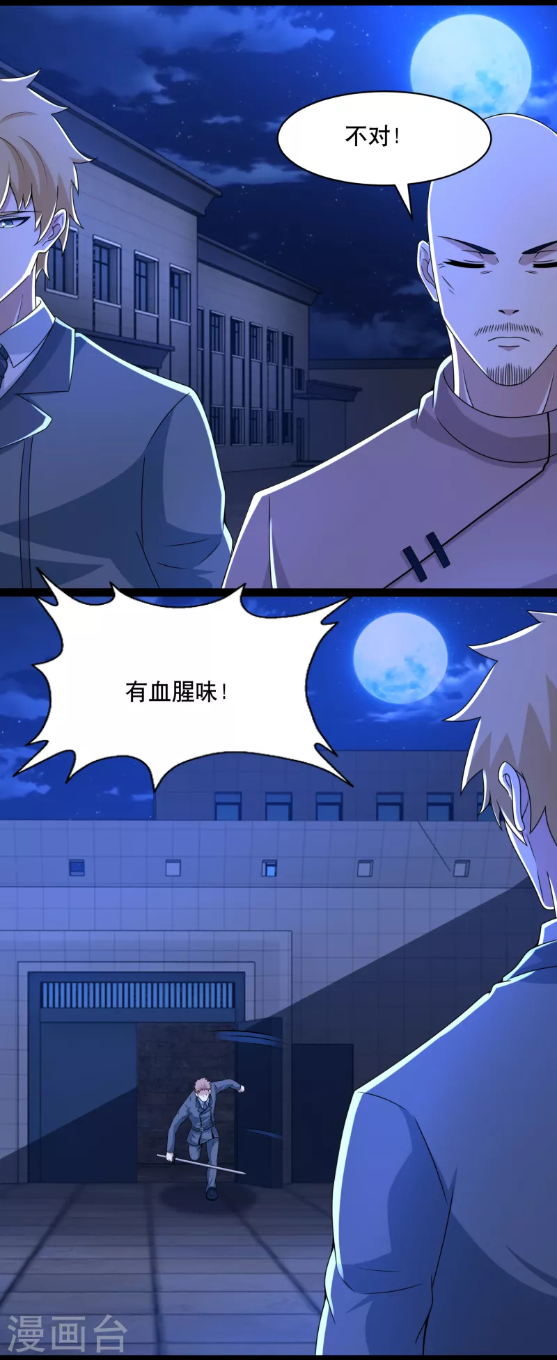 第397话 暴动6