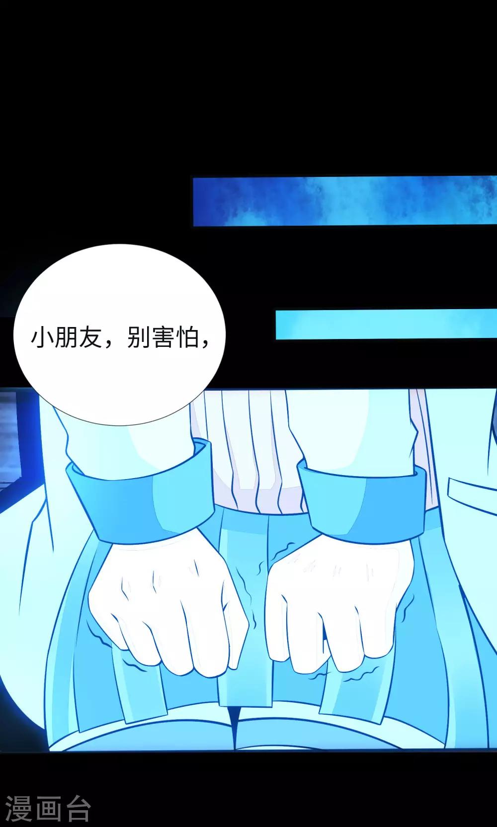 第187话 吃人的恶魔13