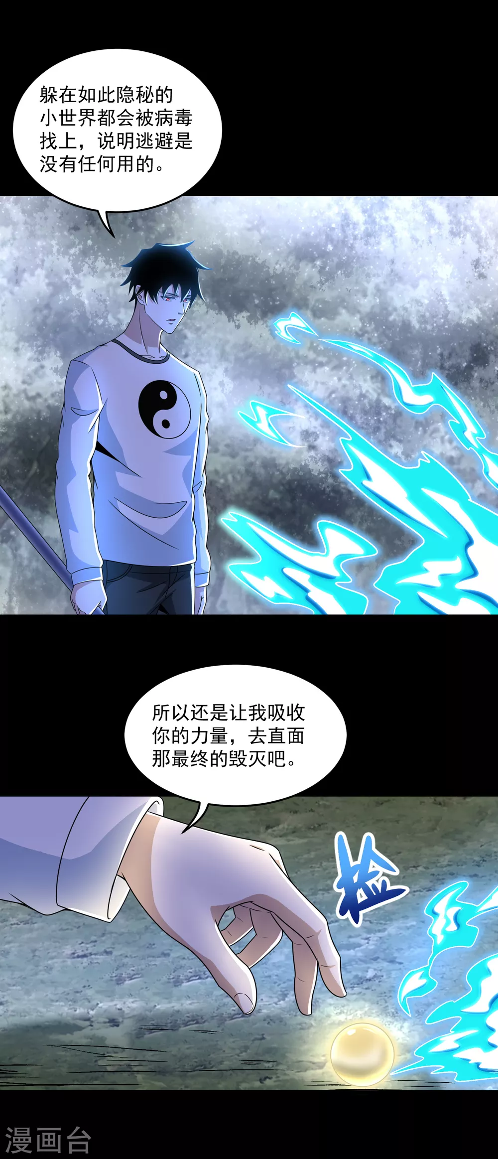 第327话 探索1