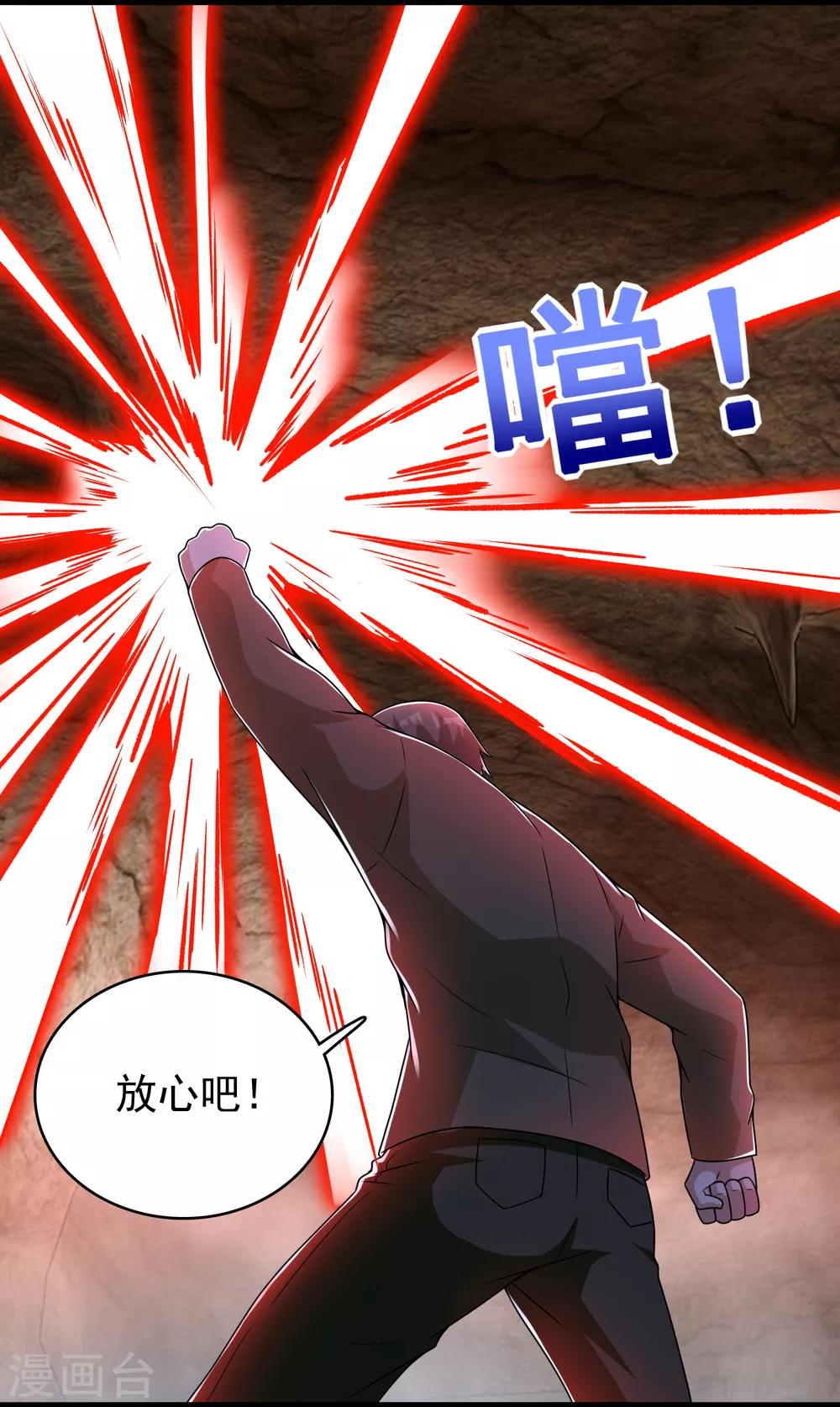 第286话 真假16
