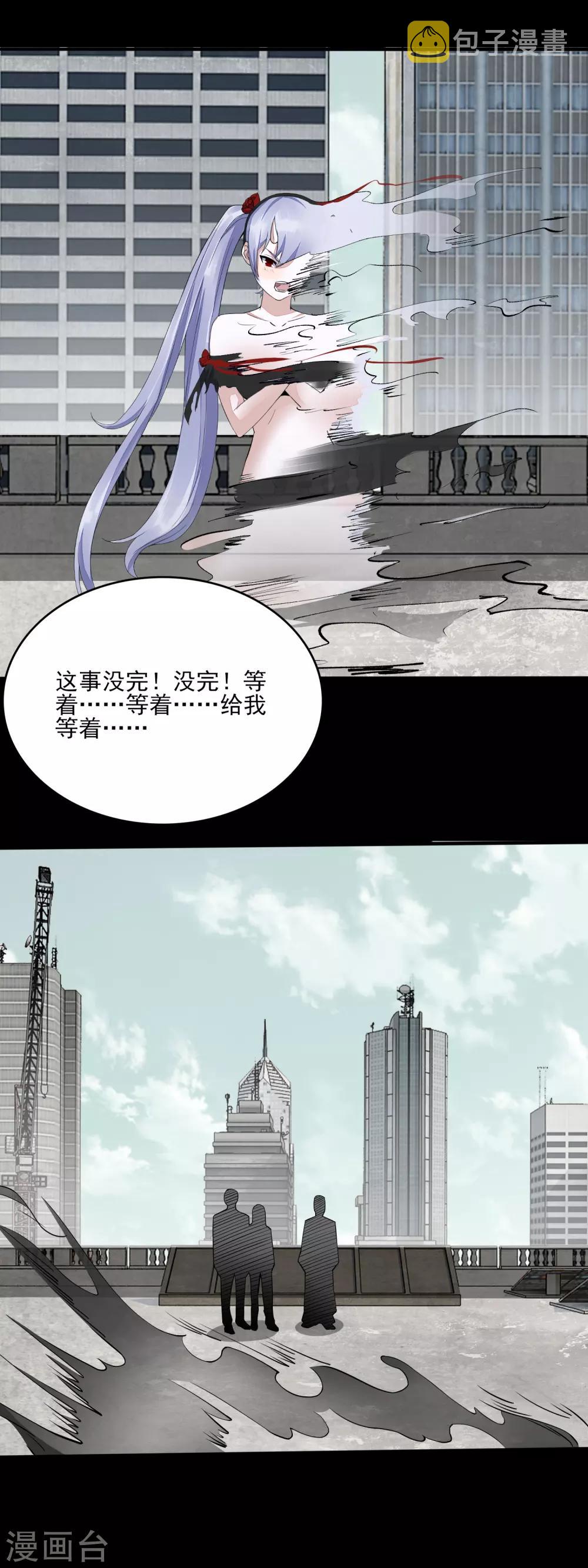 第81话 道亦10