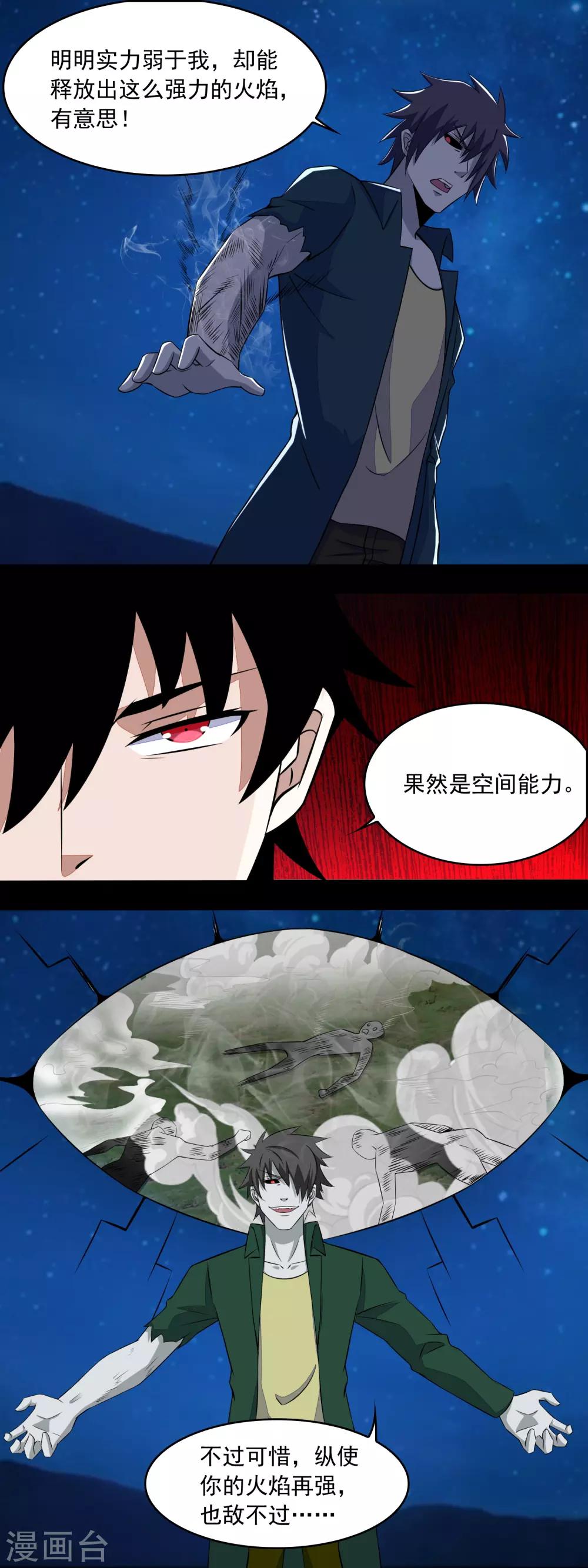 第119话 技巧制胜4