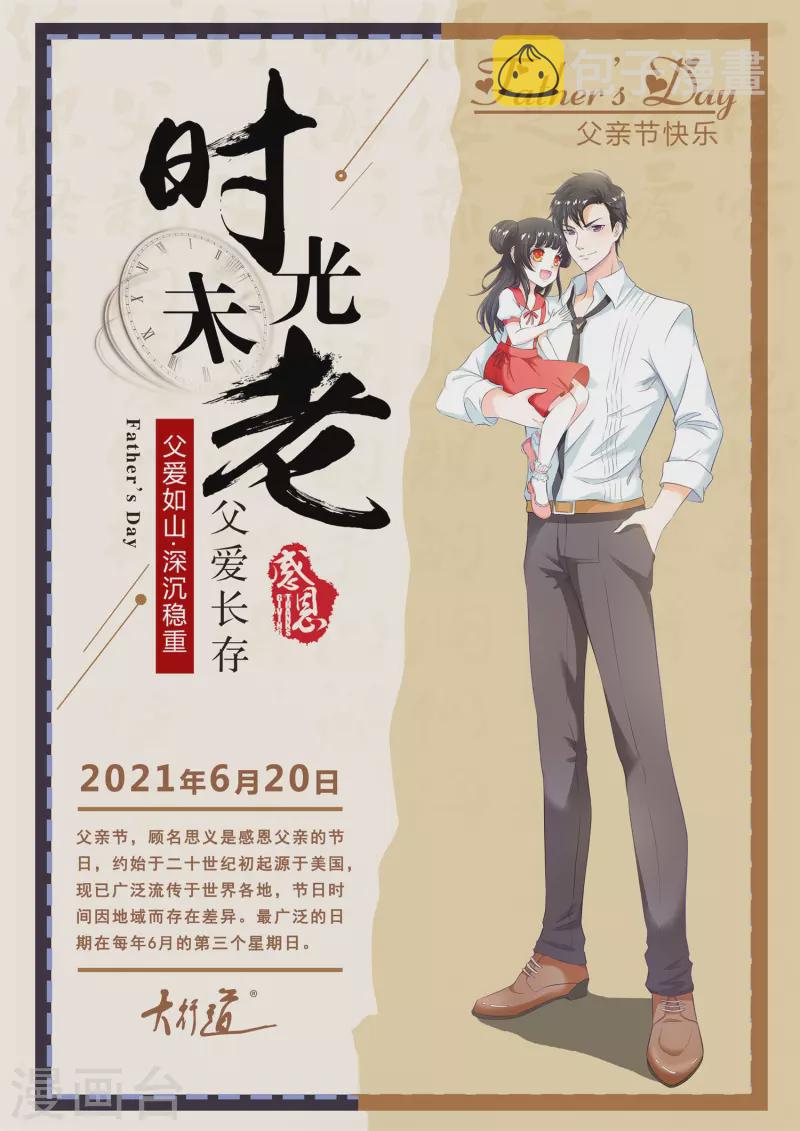 第367话 异化29