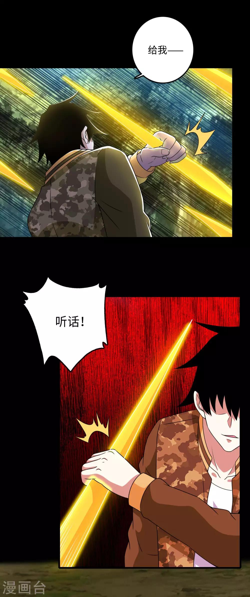 第252话 噬金兽18