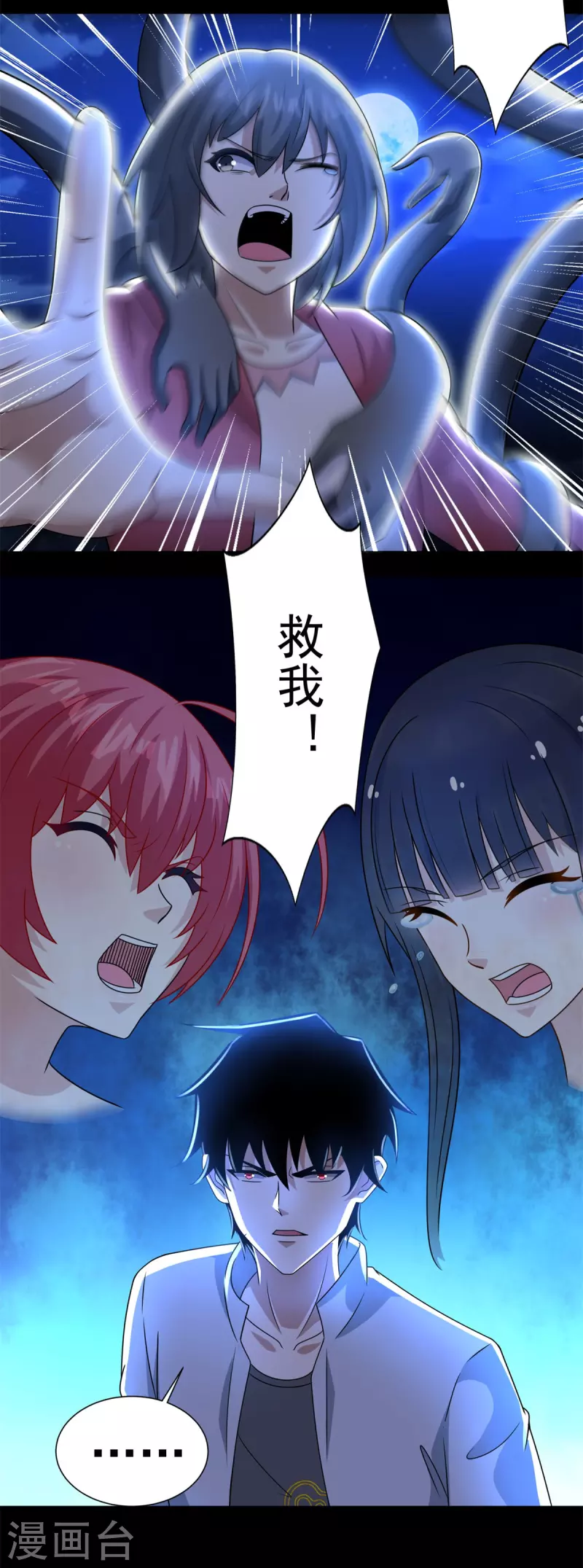 第439话 魔域风暴17