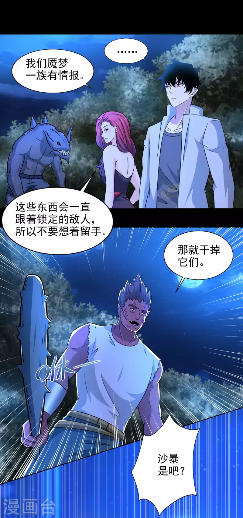 第431话 激战1
