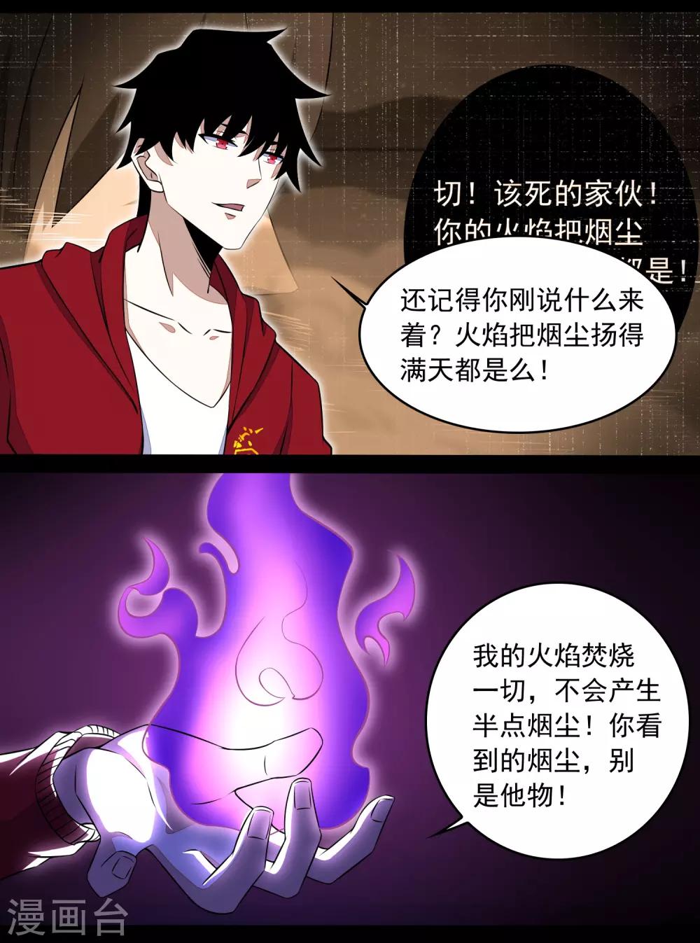 第120话 空间风暴7