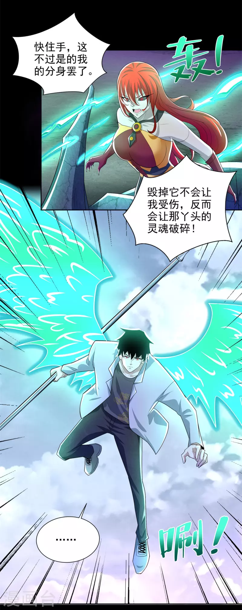 第464话 分割20