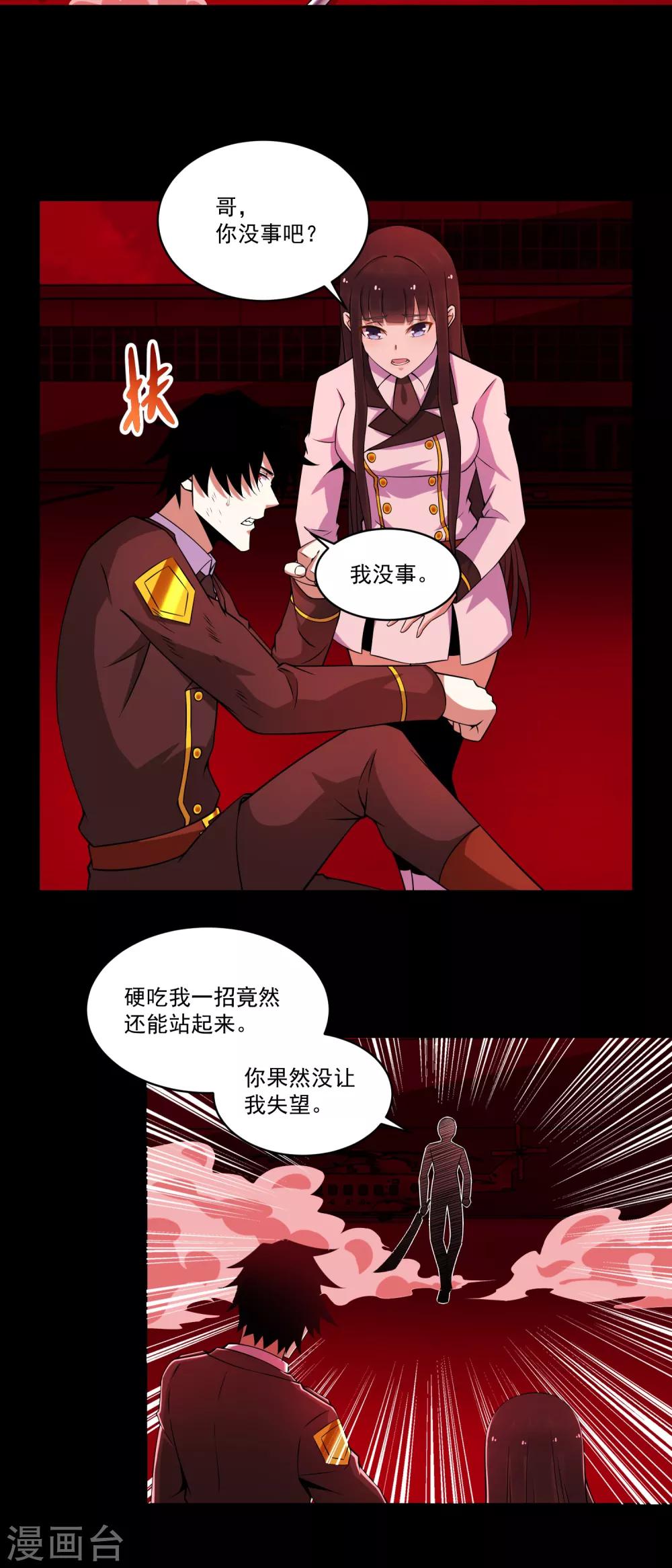 第174话 恶魔与野兽5