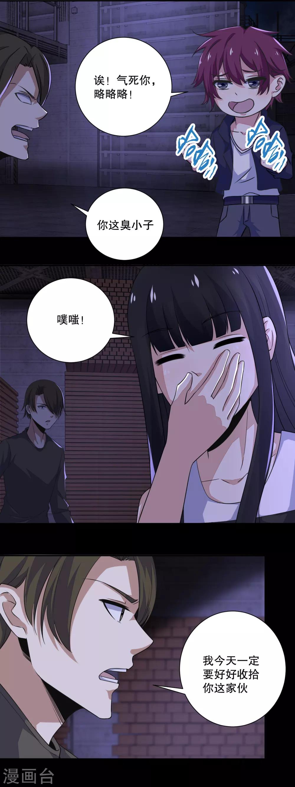 第55话 英俊潇洒翟少锋2