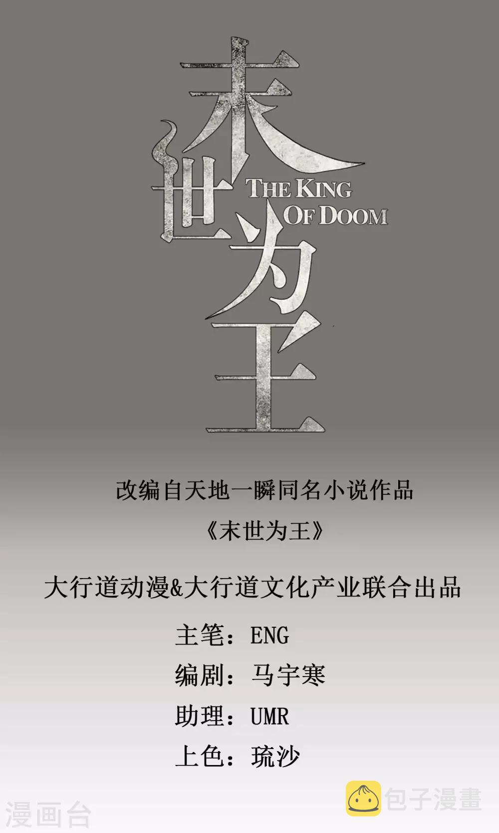 第108话 魔鬼的炖肉0