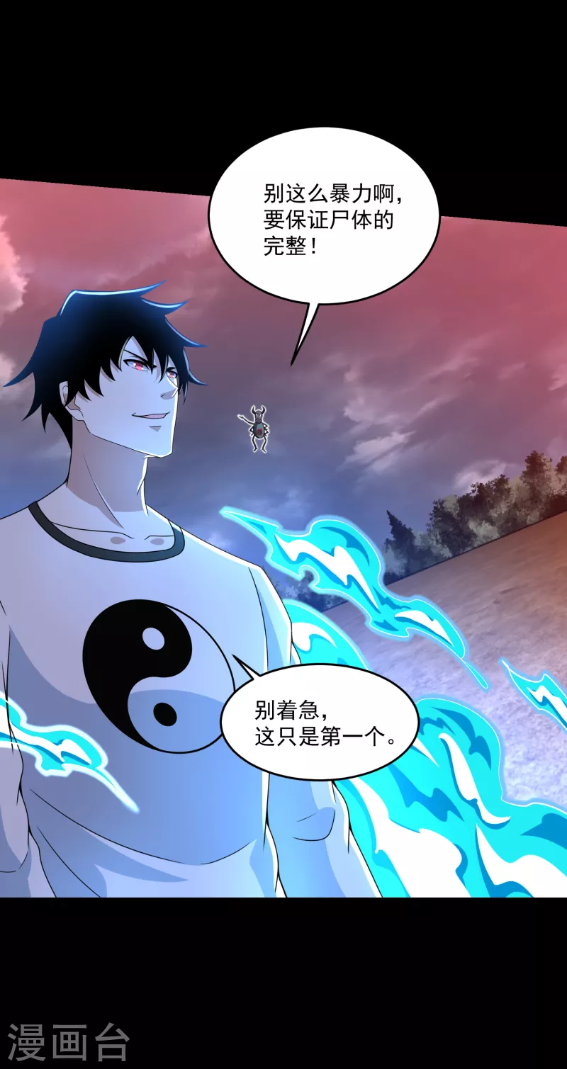 第363话 狂暴22