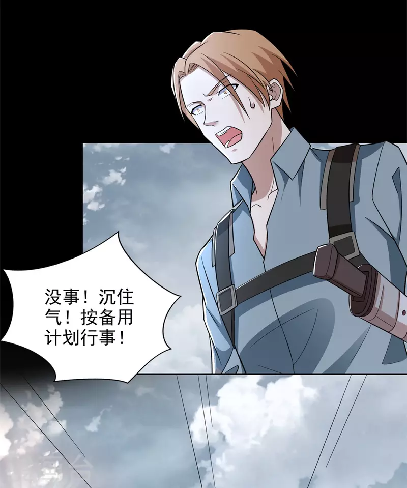 第498话 一线希望9