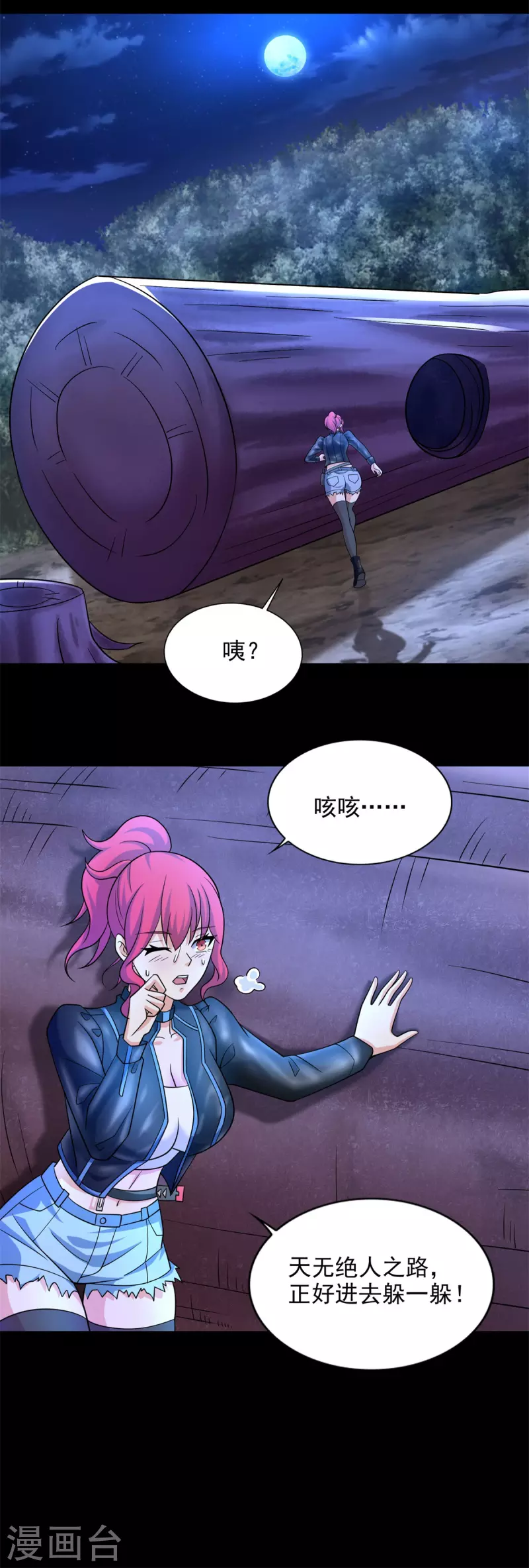 第489话 不速之客18