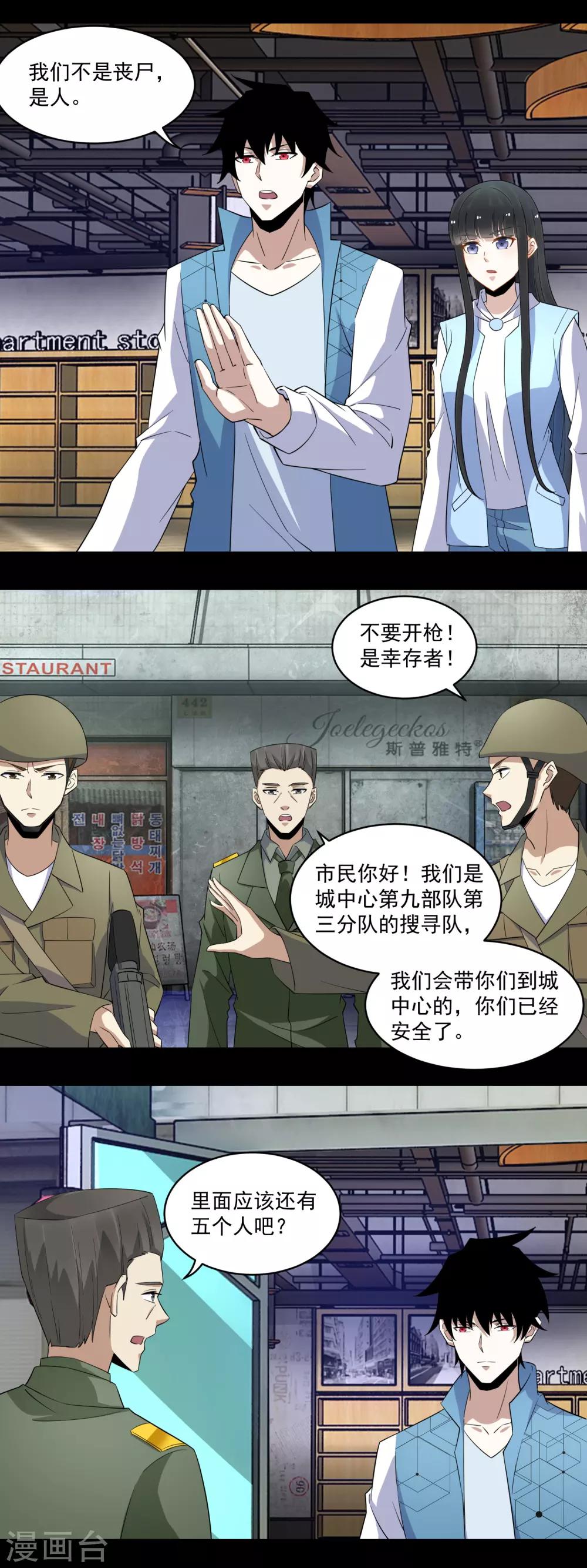第156话 天蒙基地6