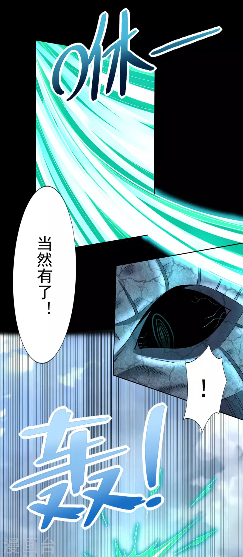第457话 交涉14