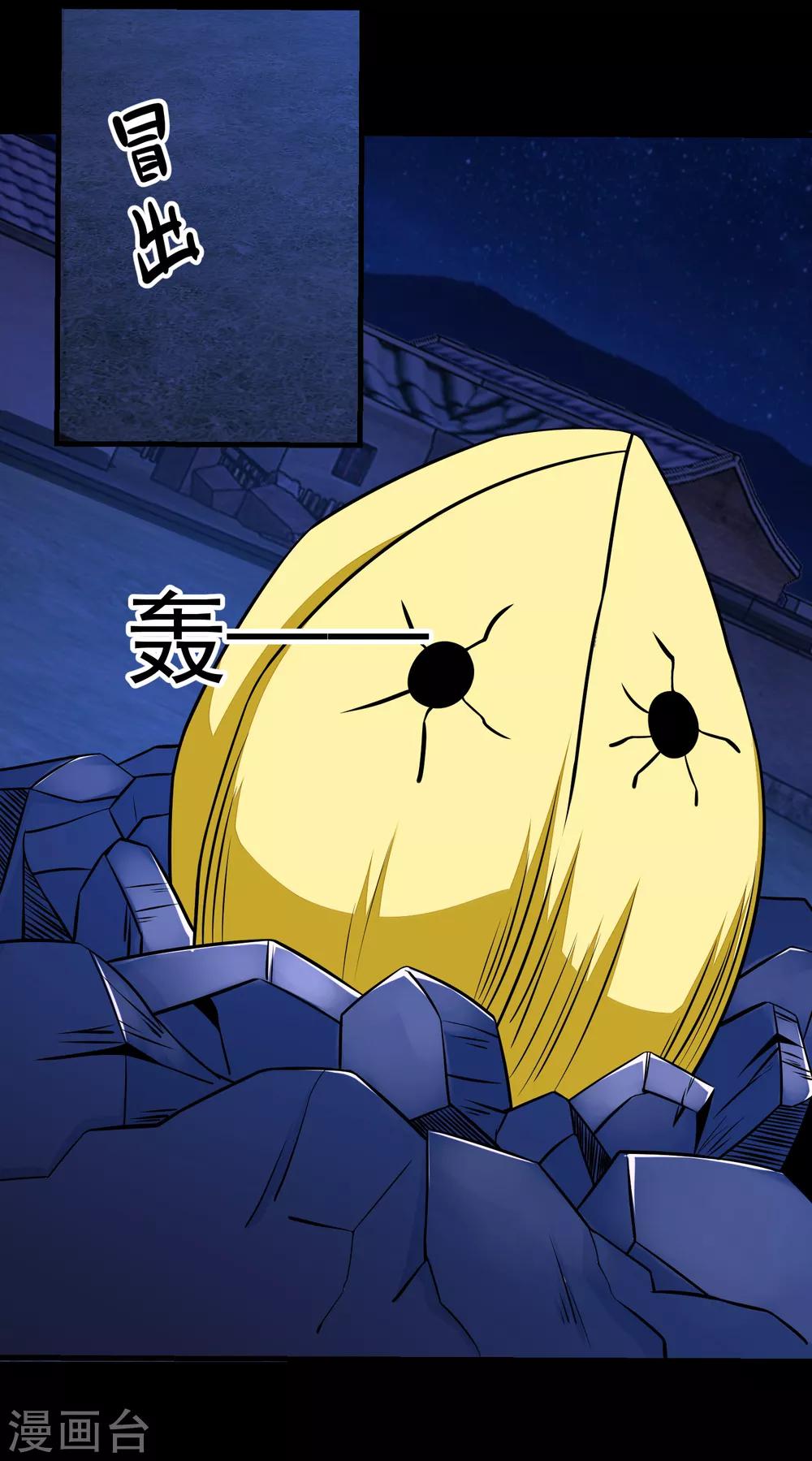 第116话 食人花蕾4