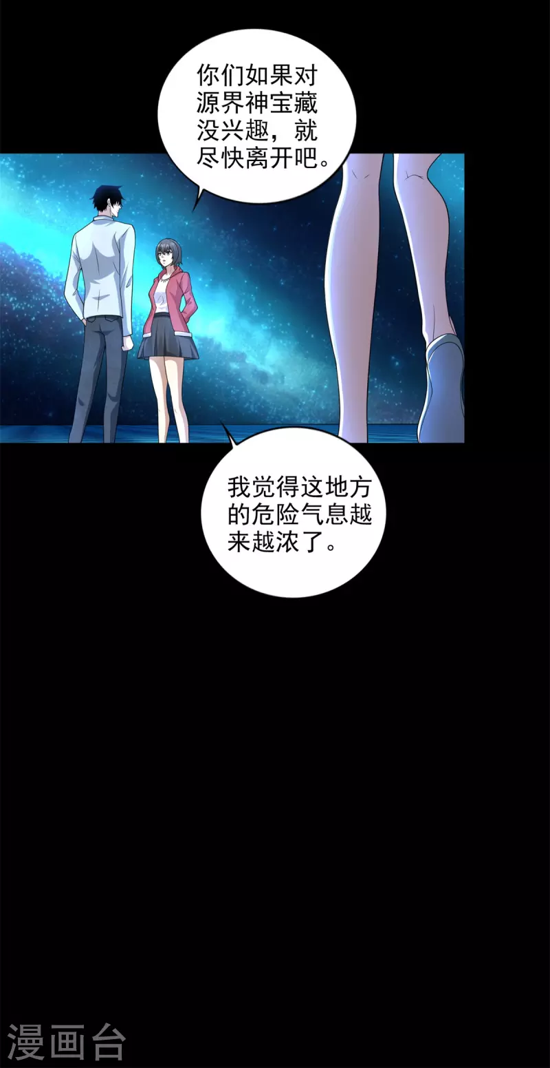 第467话 退缩6
