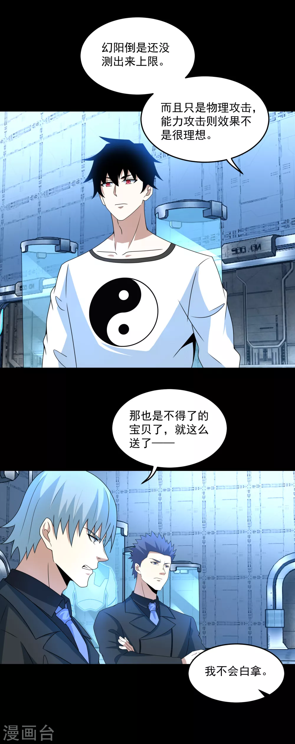 第318话 复制17