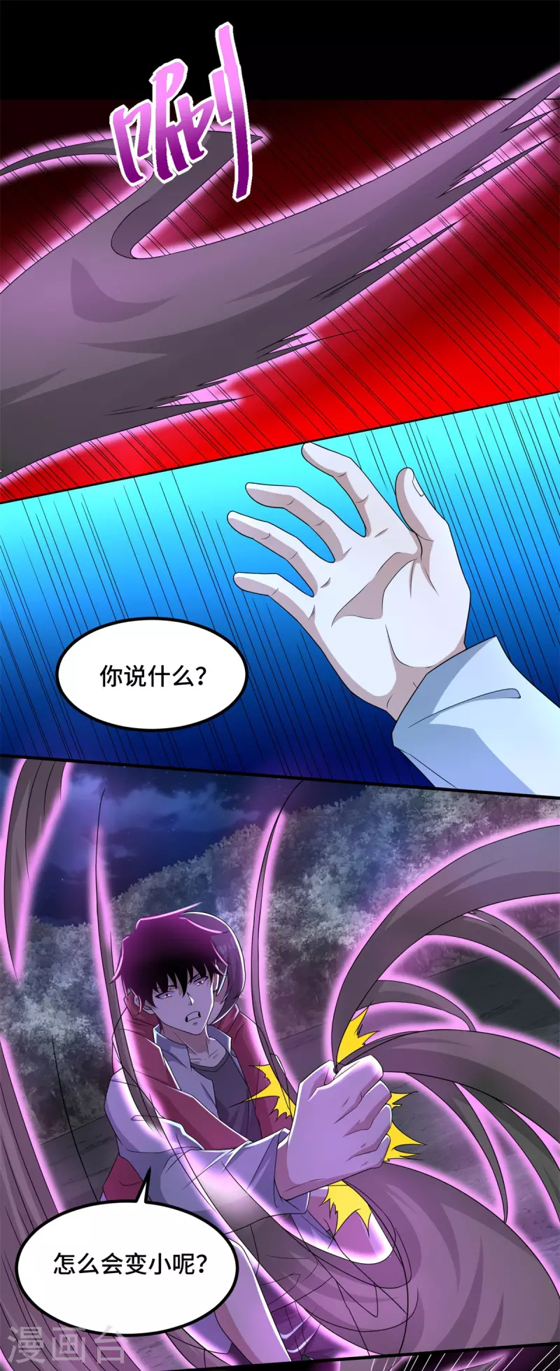 第444话 硬碰硬10