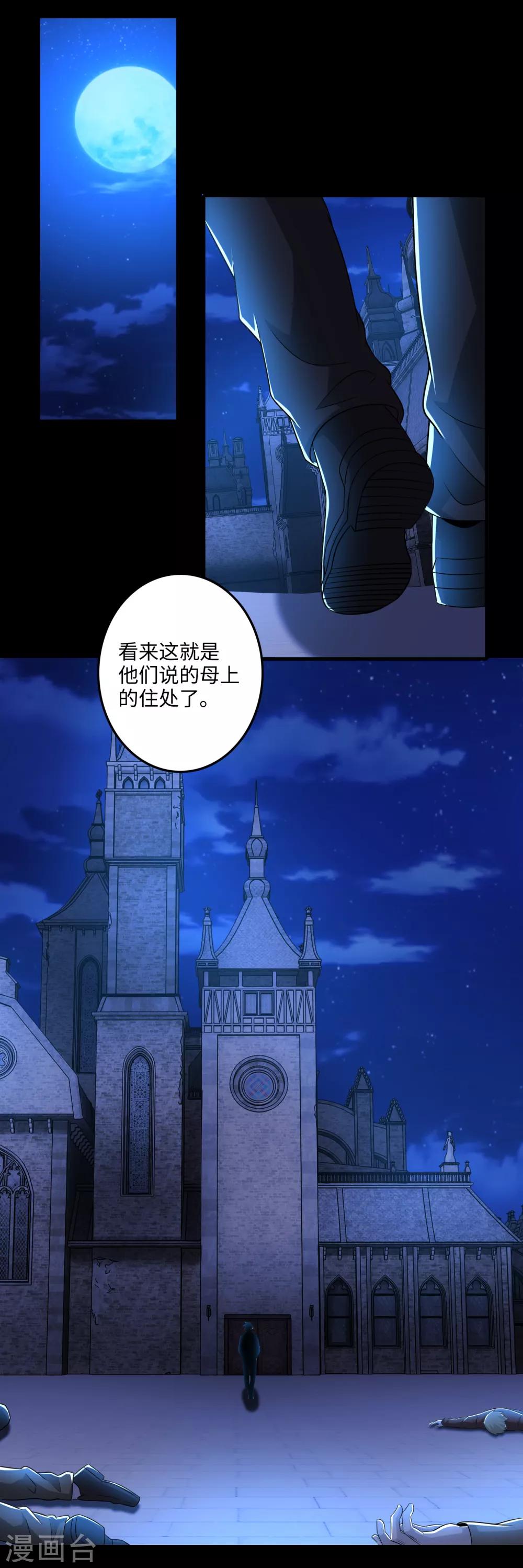 第242话 水来土掩17