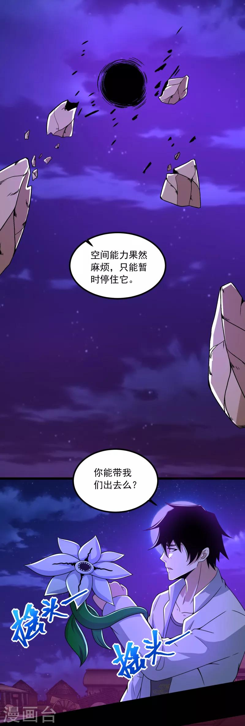 第384话 异族7