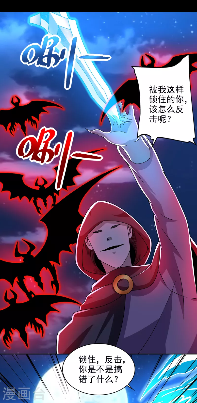 第373话 两难7
