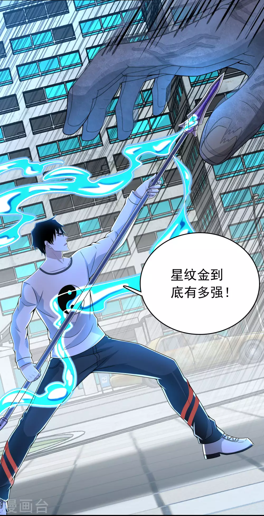 第300话 血肉之战19