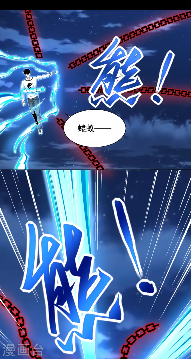 第372话 屠狮3