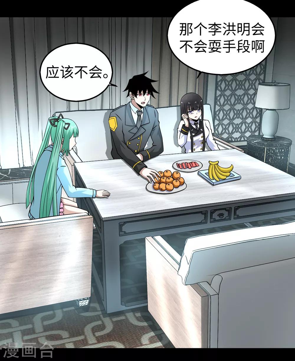 第176话 我不喜欢杀人22