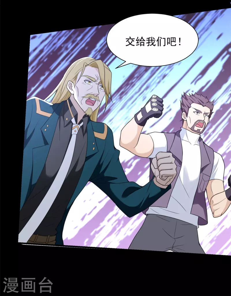 第525话 狼狈逃窜18