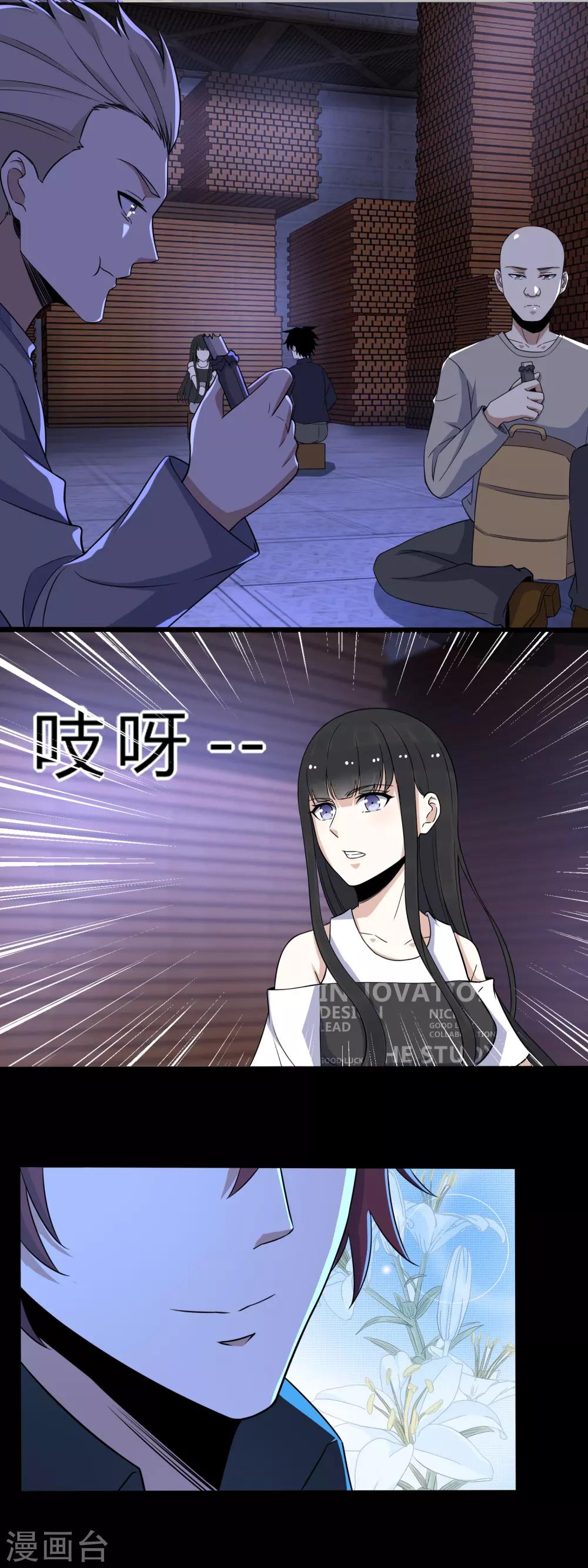 第54话 血雨再临11