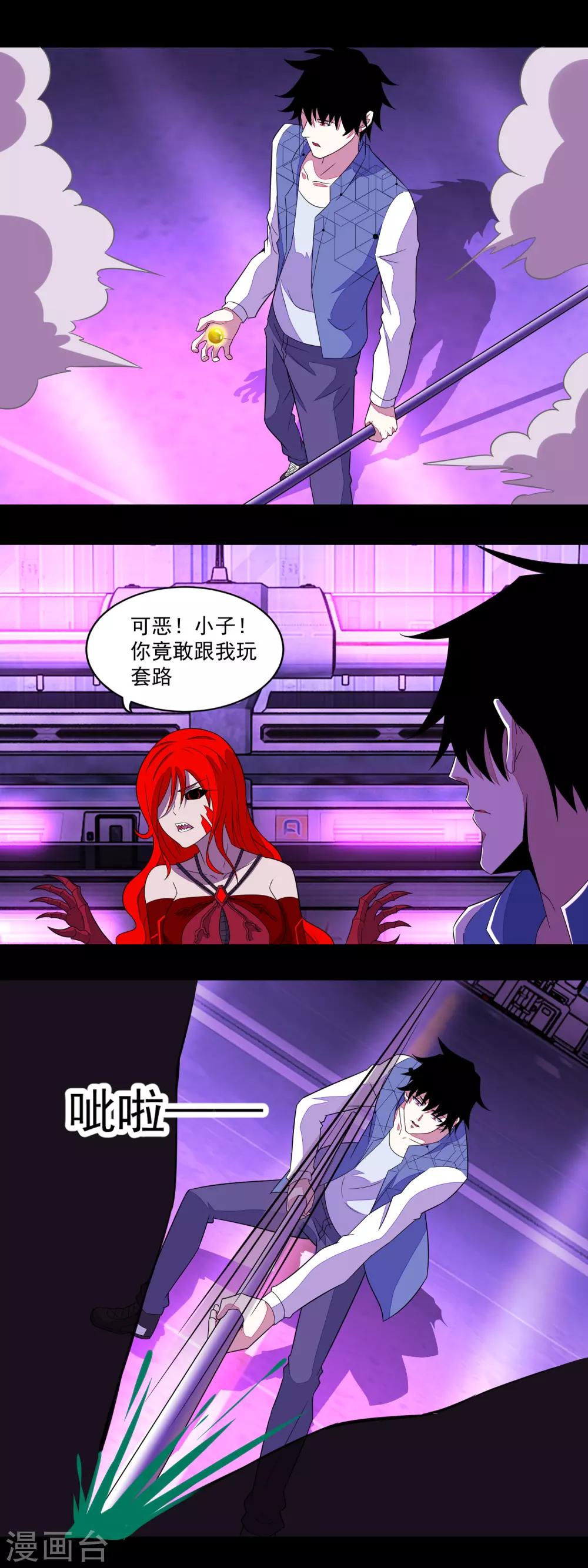 第151话 套路反杀9