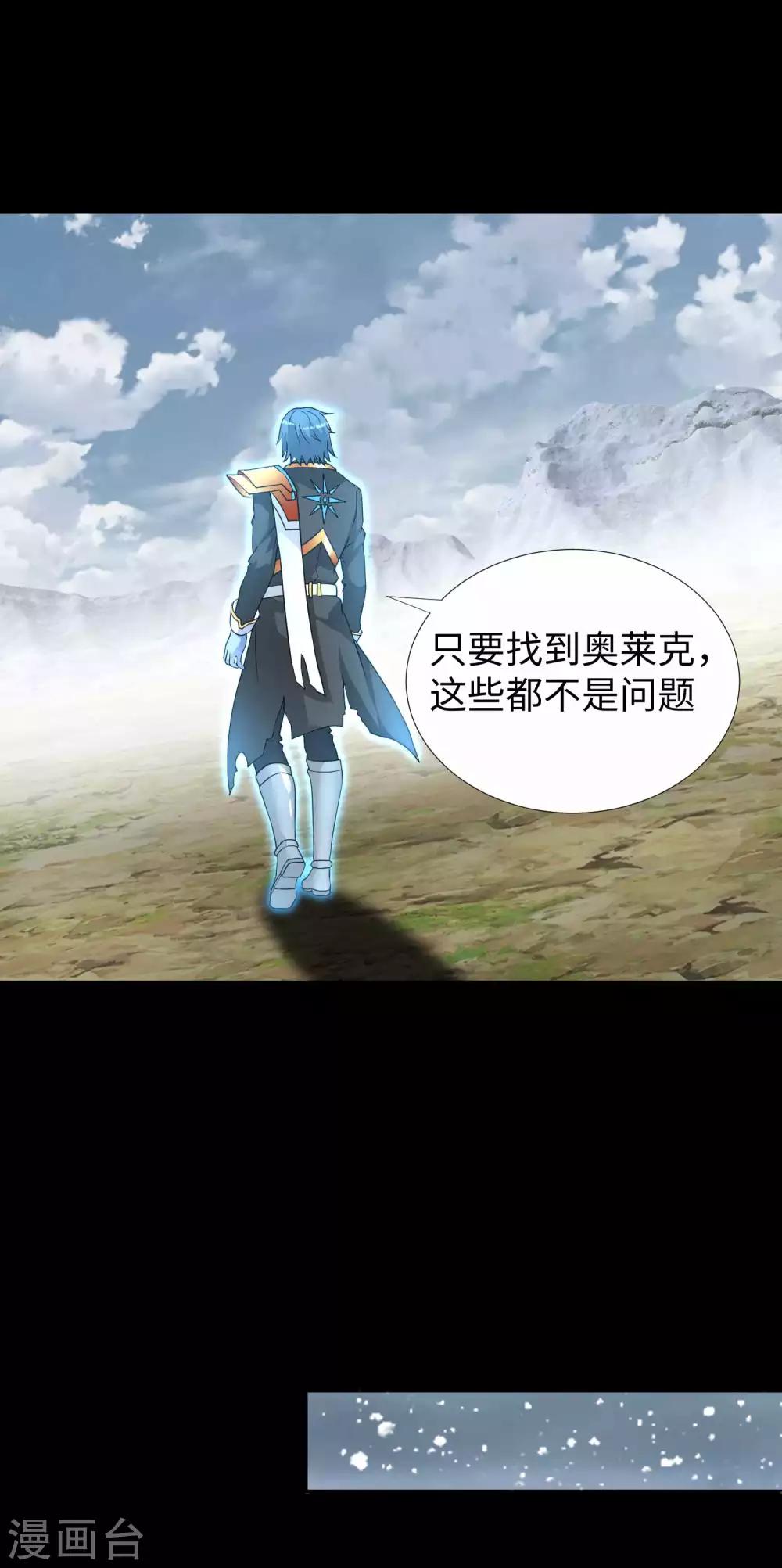 第194话 衆星族的追兵21